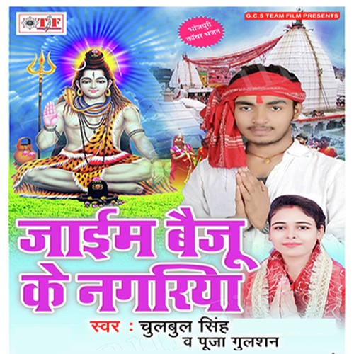 Chulbul Singh Songs MP3 Download